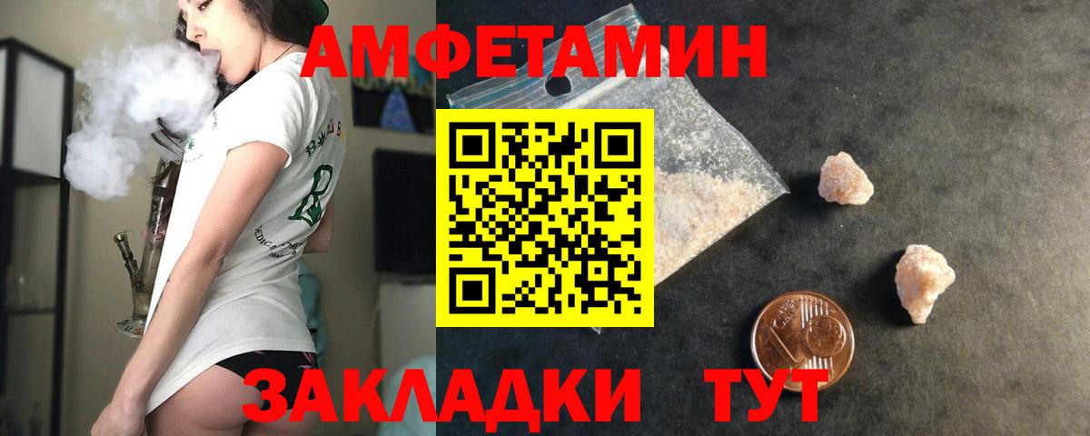 АМФЕТАМИН VHQ Аргун