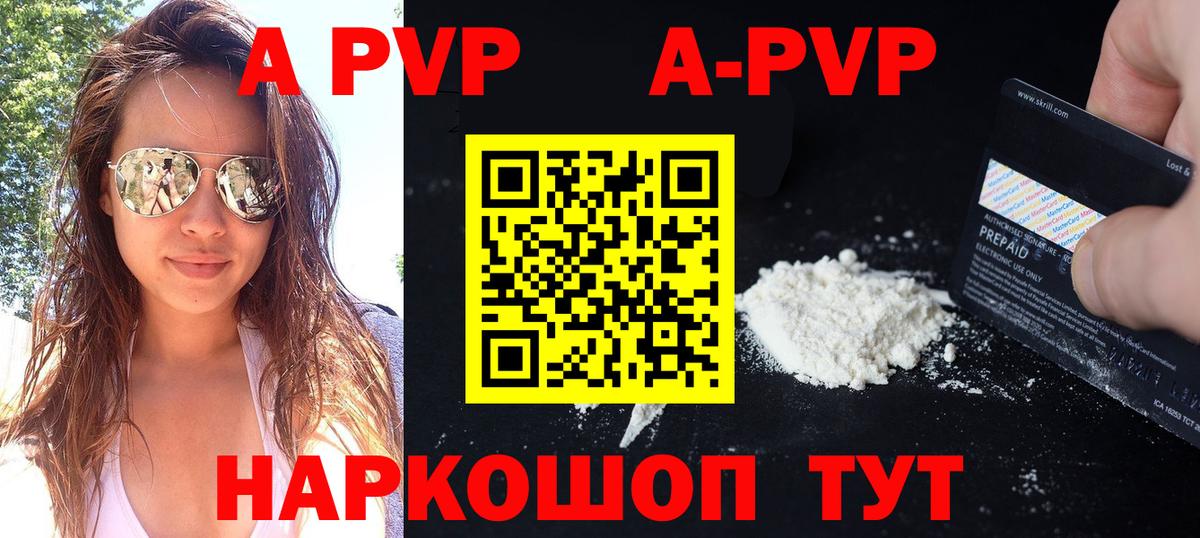 A-PVP Соль Аргун