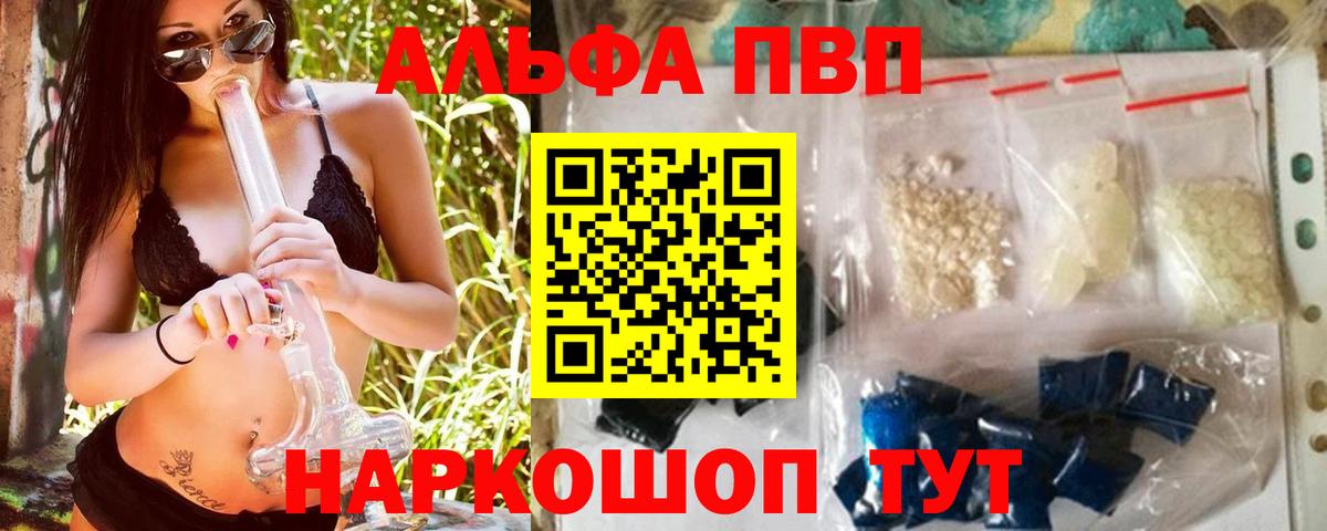 Alpha PVP мука  APVP крисы CK  Аргун  Альфа ПВП Соль  Вход с VPN 