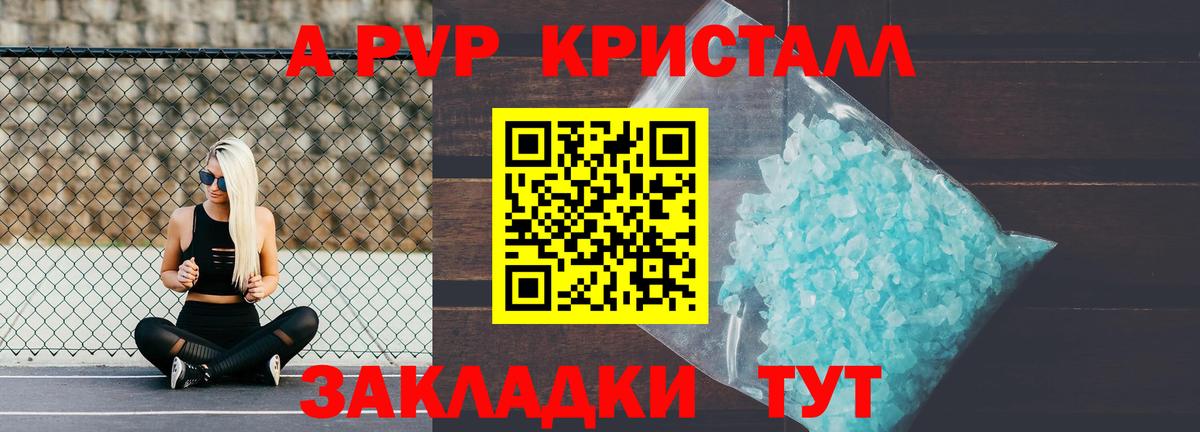 Alpha-PVP Соль Аргун