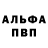 A-PVP Соль TheTroopersShow