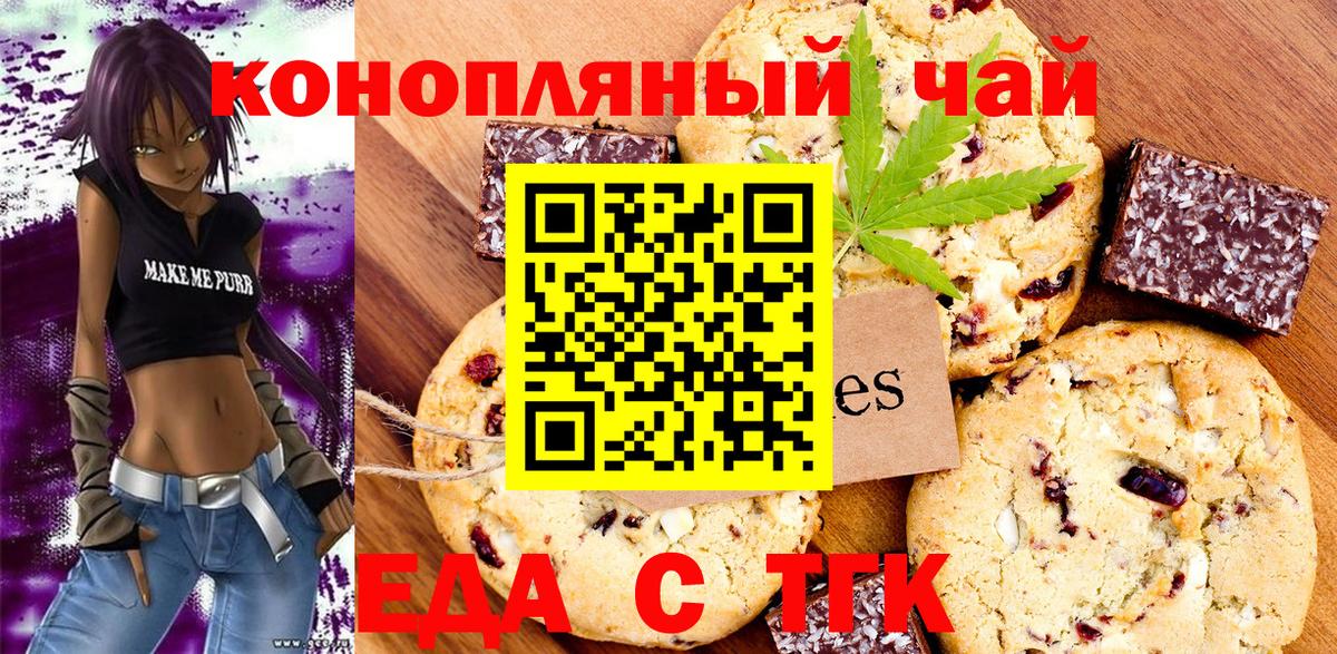 Аргун  Canna-Cookies конопля  Вход с VPN 
