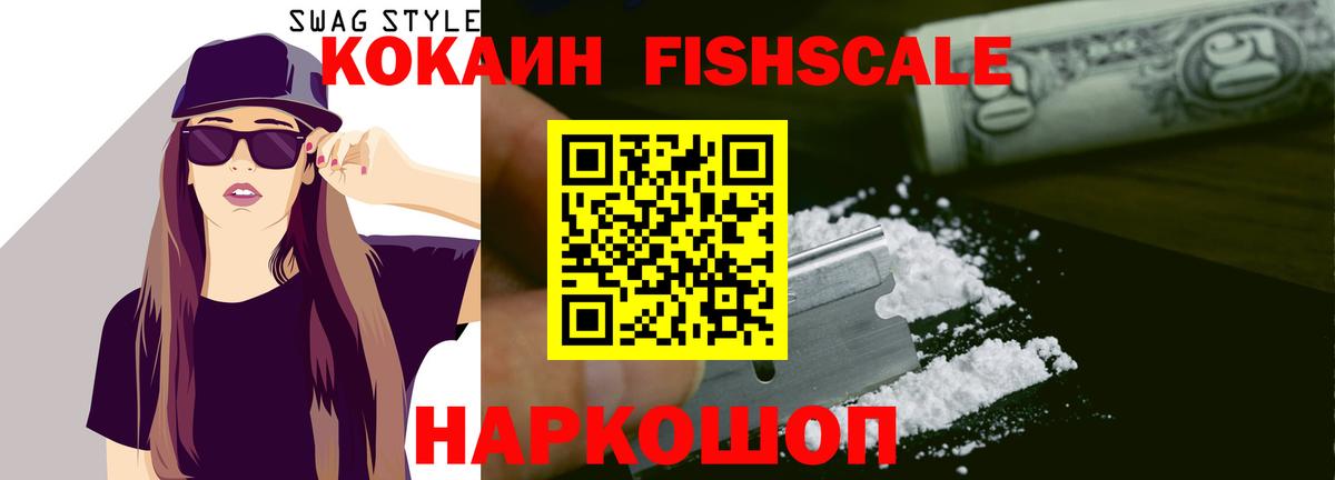 Cocaine 97% Аргун