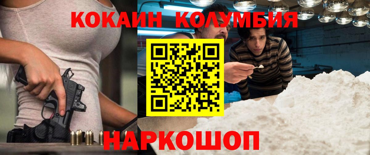 Альфа-ПВП  Конопля  Аргун  Вход с VPN  Мяу-Мяу  COCAIN  Масло THC 