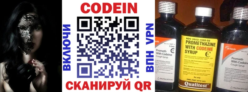 Кодеиновый сироп Lean напиток Lean (лин)  Аргун 