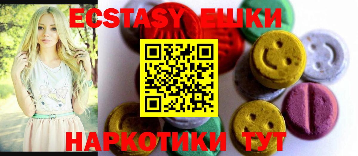 ЭКСТАЗИ 99% Аргун