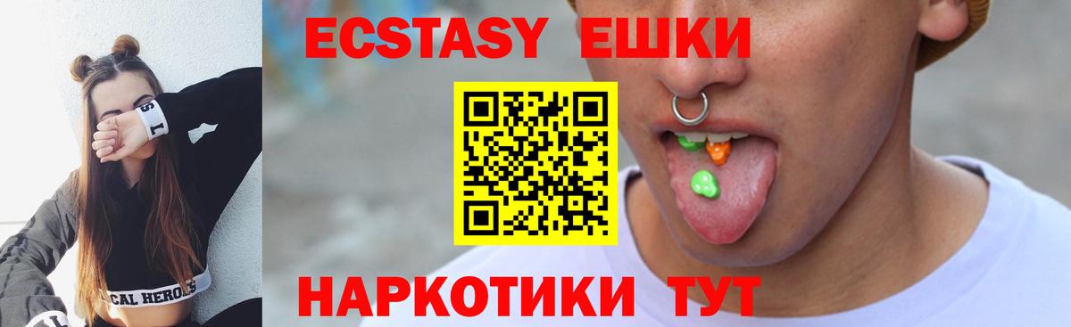 Ecstasy XTC  blacksprut рабочий сайт  Аргун  ЭКСТАЗИ  Ecstasy бентли  Вход с VPN 