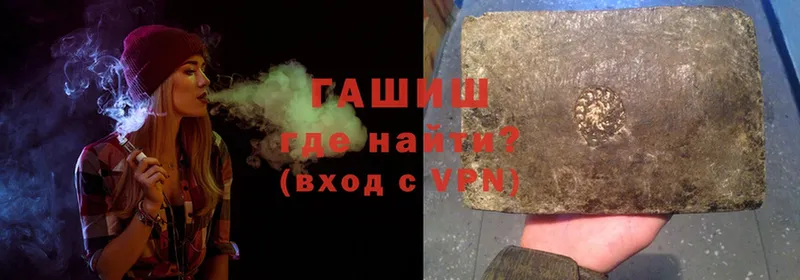 ГАШ hashish  Аргун 