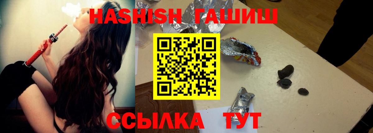 Гашиш  ГАШИШ hashish  Вход с VPN  Гашиш индика сатива  купить наркоту  Аргун 