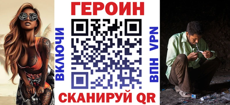 продажа наркотиков Аргун гидра ТОР Героин Heroin