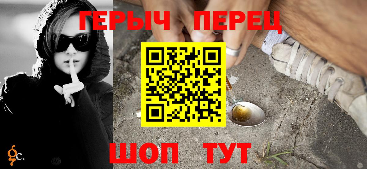 ГЕРОИН  Аргун  Героин гречка 