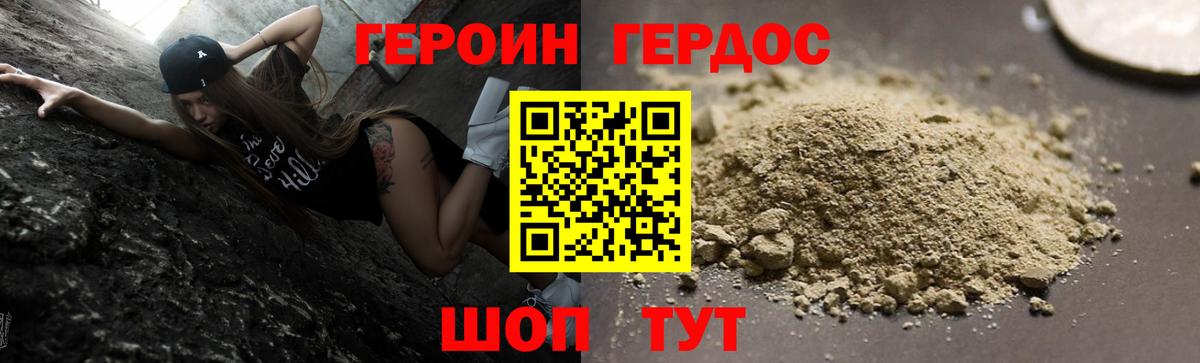 Аргун  ГЕРОИН Heroin  Вход с VPN 