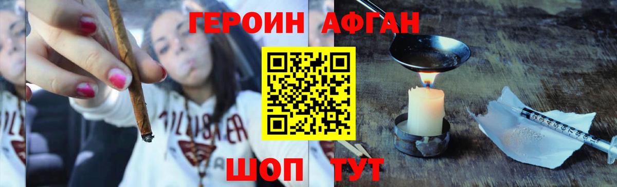 ГЕРОИН герыч Аргун