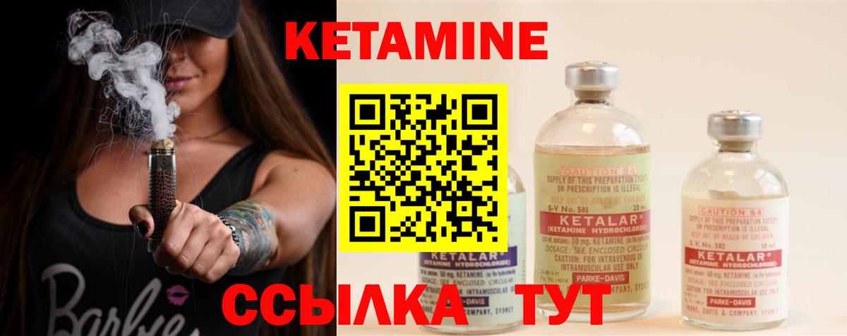 КЕТАМИН ketamine  Кетамин ketamine  Аргун  Вход с VPN 