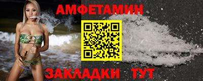 амфетамин Апшеронск