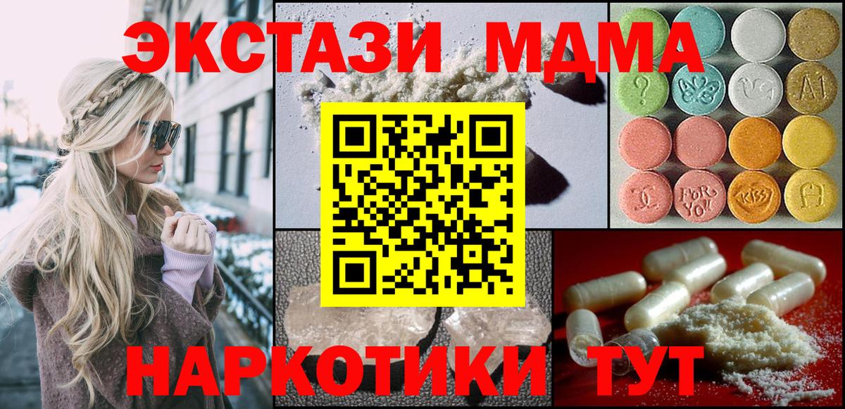 MDMA crystal Аргун