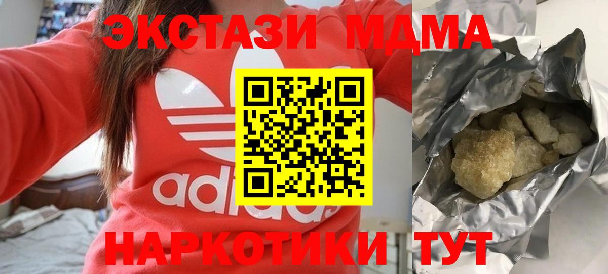 MDMA кристаллы  MDMA Molly  Аргун  MDMA  Вход с VPN 