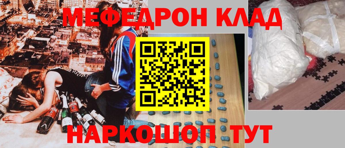 МЯУ-МЯУ mephedrone  Мефедрон  Вход с VPN  Аргун  МЯУ-МЯУ мяу мяу 