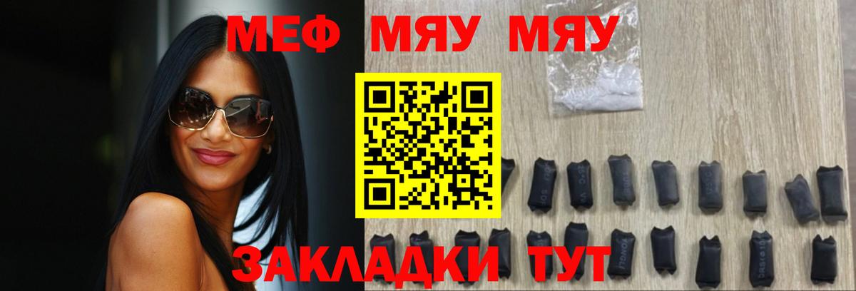 МЕФ кристаллы Аргун