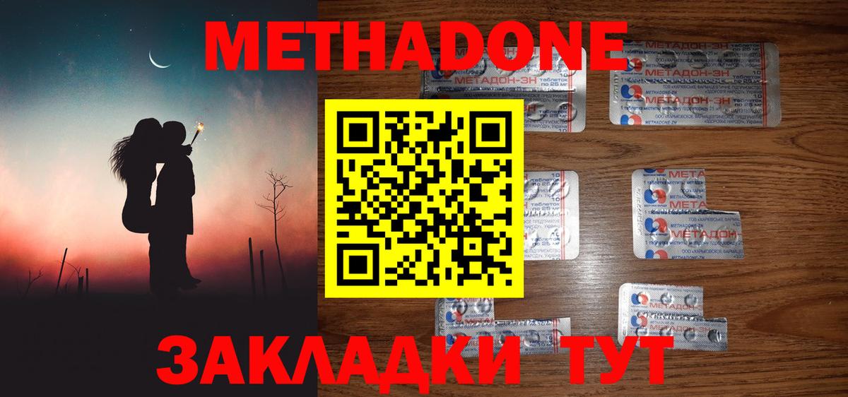 МЕТАДОН VHQ Аргун