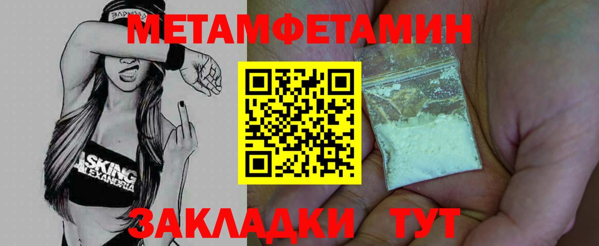 Метамфетамин винт  Вход с VPN  Метамфетамин винт  Аргун 