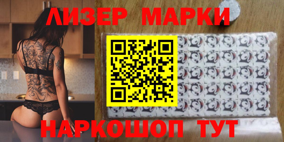 Марки 25I-NBOMe 1500мкг  Марки NBOMe  Аргун 