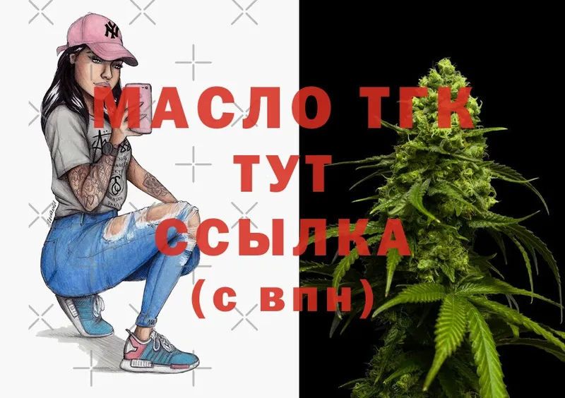 Дистиллят ТГК вейп с тгк  Аргун 