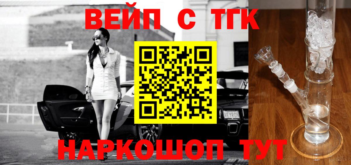 Дистиллят ТГК жижа  ТГК концентрат  Аргун  Вход с VPN 