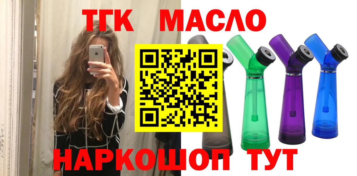 ТГК вейп Аргун